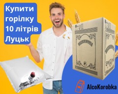 Купить водку 10 литров Луцк Купить водку 10 литров Луцк