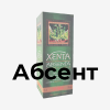 коробка под Абсент коробка под Абсент