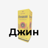 коробка под Джин коробка под Джин